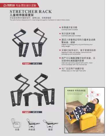 干干中国湿了想儿童折叠椅铰链